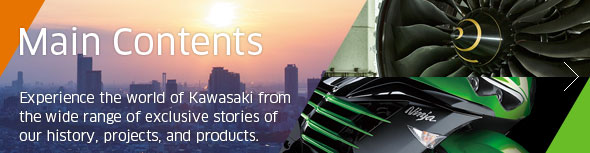 主要内容 - 通过各种关于我公司历史，项目及产品的独家报道体验川崎世界。